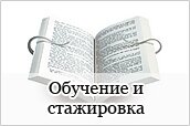 Юридические семинары